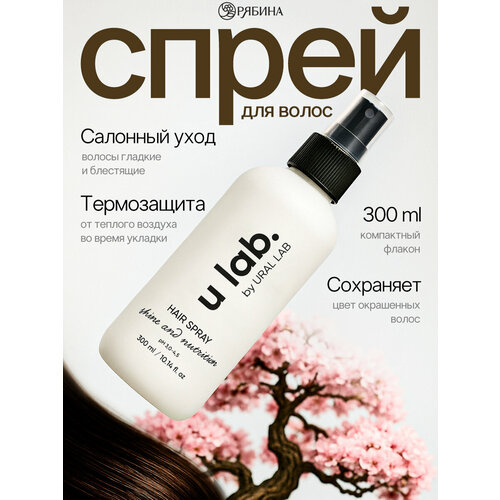 Спрей для волос ULAB - Блеск и питание с цветочным ароматом объем 300 мл 383₽