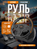 Игровой руль PXN V900 для ПК, PS3, PS4, XBox One, Nintendo Switch...