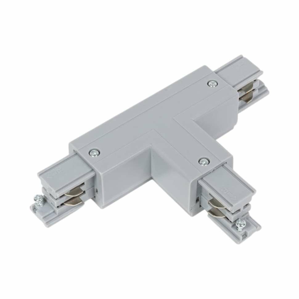 Т-образный соединитель для шинопроводов Uniel трехфазный SILVER 1 POLYBAG UBX-A31 9752