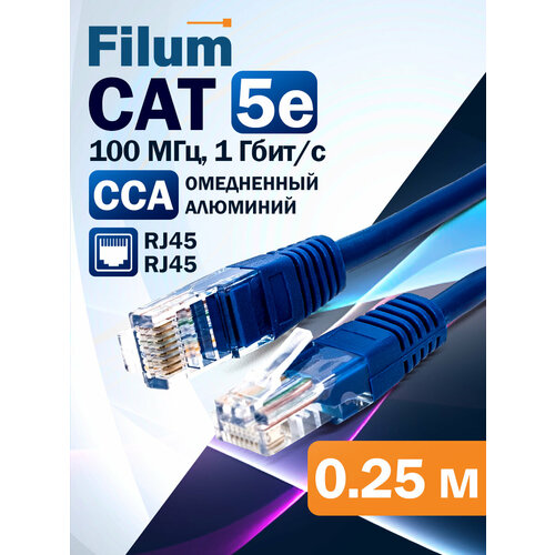 Кабель патч-корд U/UTP 5e кат. 0.25м Filum FL-U5-0.25M-BL 26AWG (7x0.16 мм), омедненный алюминий (CCA), PVC, синий