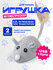 Игрушка для кошек "Автоматическая мышка-дразнилка", интерактивная...