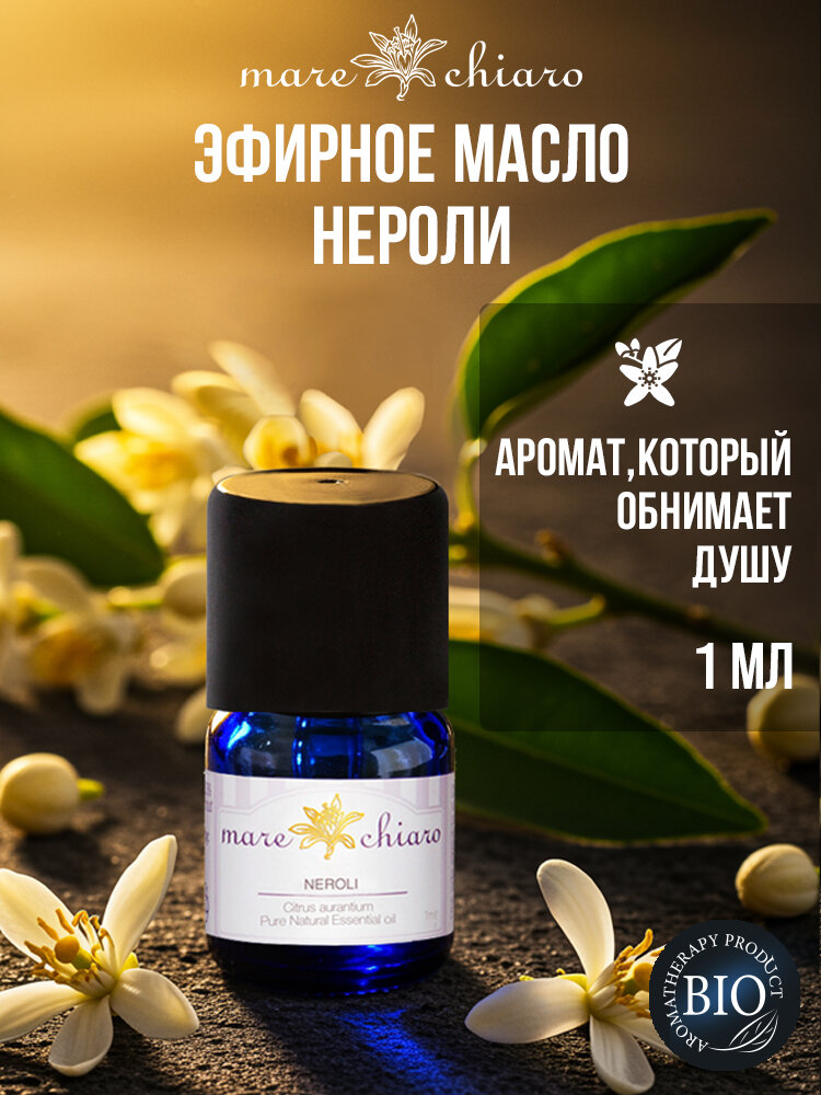 Mare Chiaro Нероли эфирное масло 1 мл