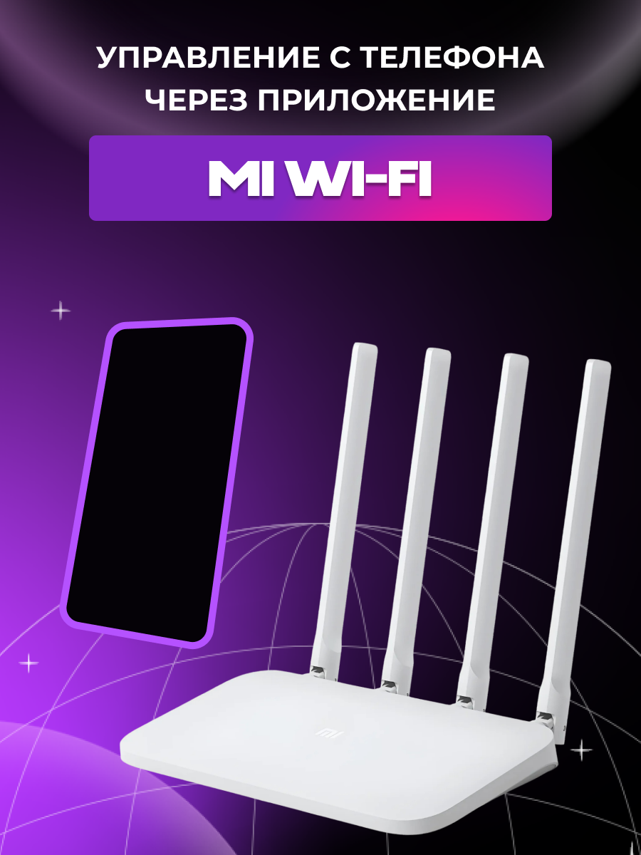 Роутер Xiaomi Mi Wi-Fi 4C R4CM CN, 300 мбит/с — фото 1