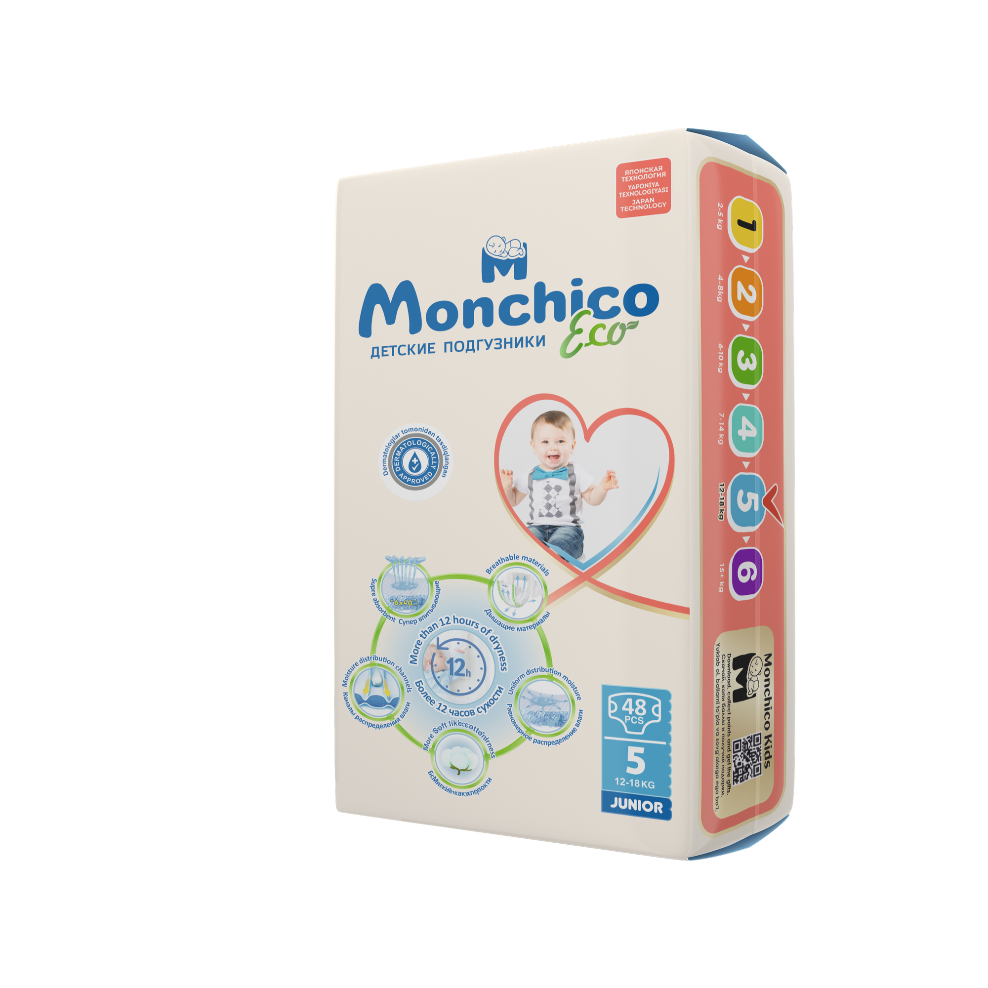 Подгузники Monchico Eco+, размер 5, 12 - 18 кг, 48 шт