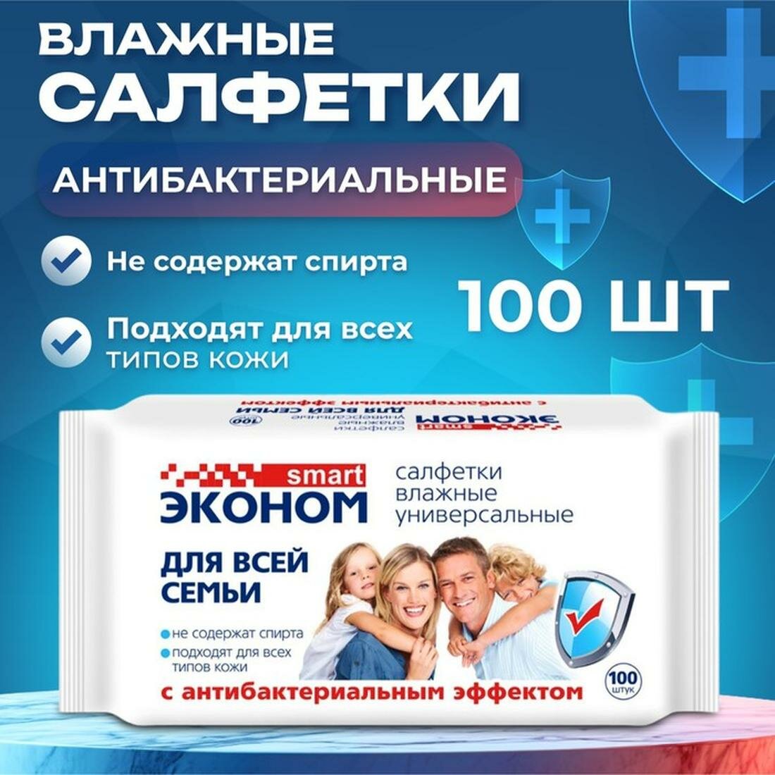 Влажные салфетки 