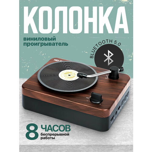 Bluetooth-колонка в виде винилового проигрывателя BT-330 коричневый 3006₽