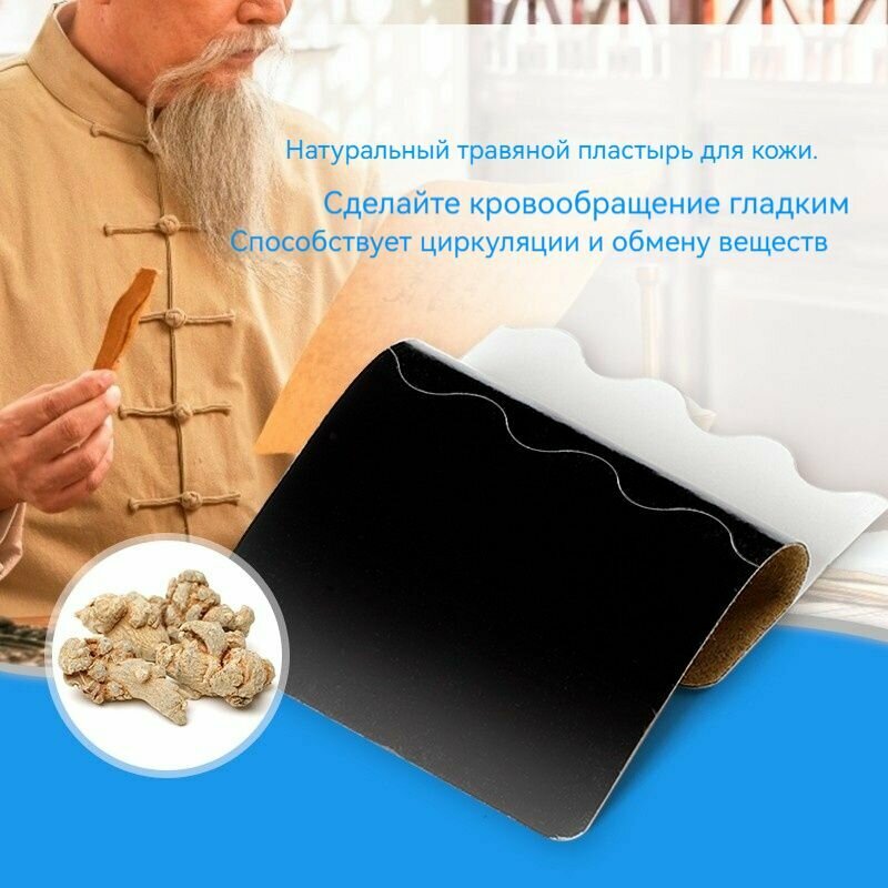 Пластыри от варикозного расширения вен и васкулита  От венозной недостаточности  Обезболивающий Китай