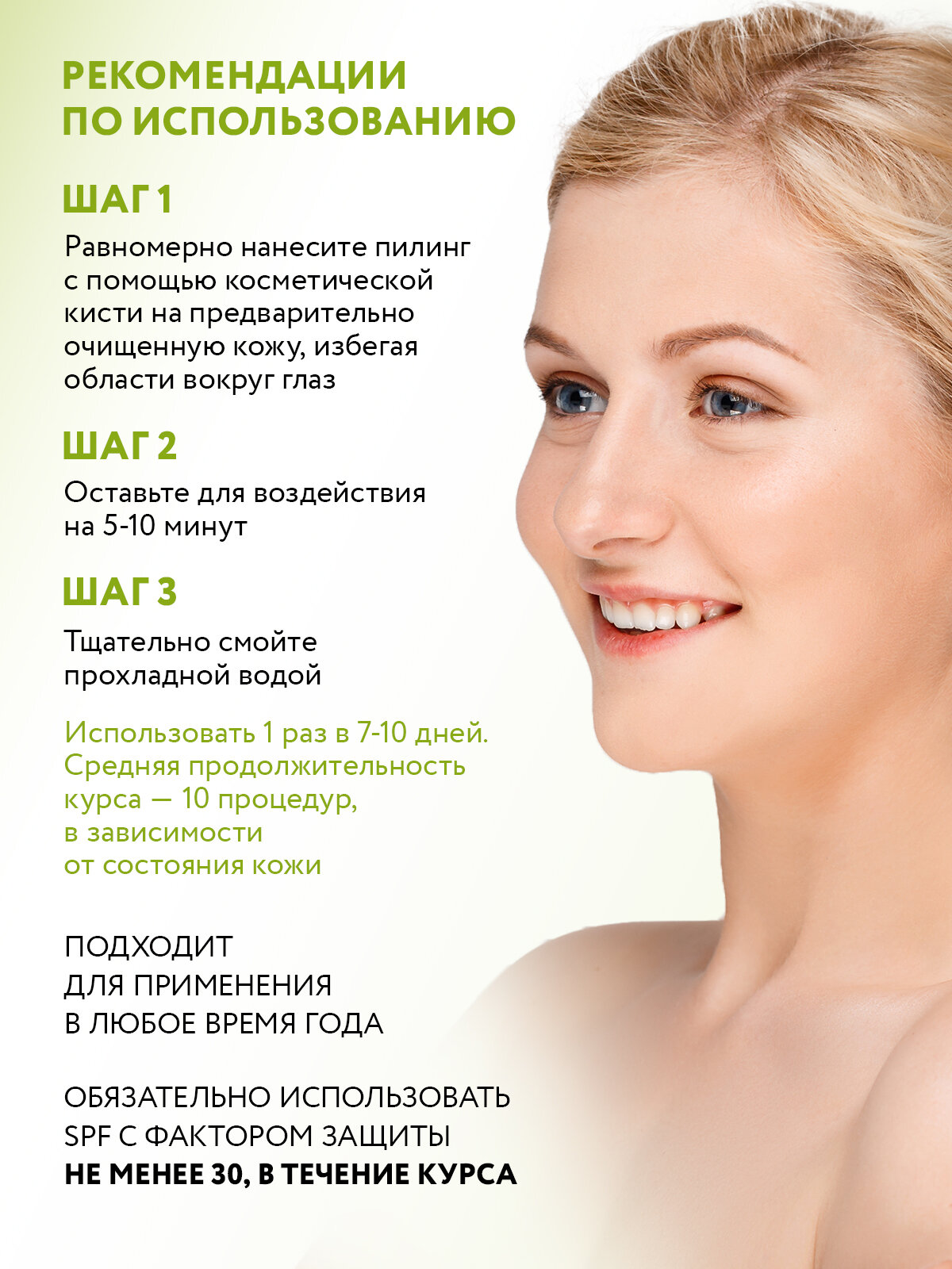 Изображение ARAVIA Пилинг для лица для проблемной кожи с комплексом кислот 18% Anti-Acne Peeling, 50 мл