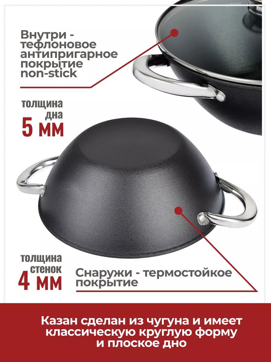 Казан чугунный с крышкой 3 литра, дно 5мм, стенка 4 мм, снаружи термостойкое покрытие — фото 1
