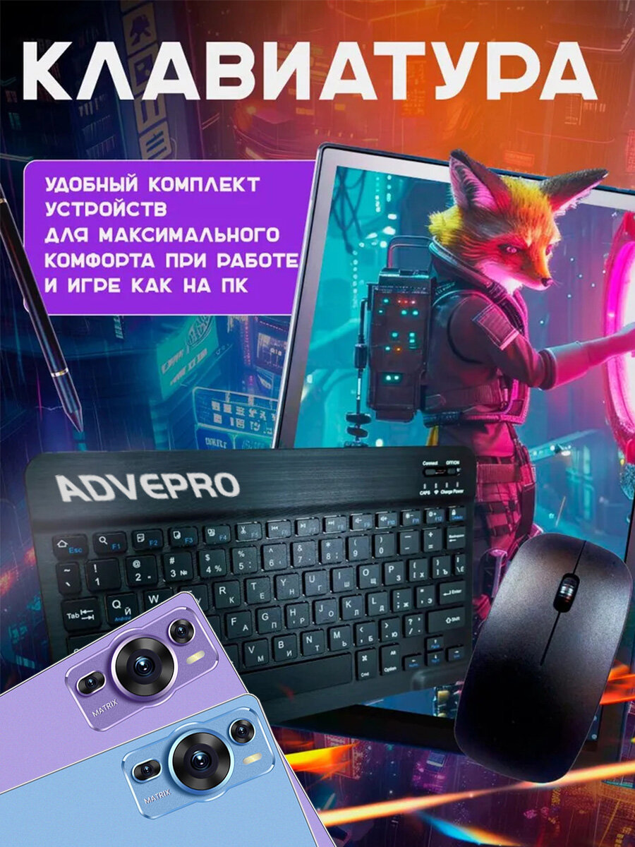 P60PRO планшет андроид с клавиатурой,16+1024GB, Wi-Fi+сотовая связь, Android 14, клавиатура и стилус,11,6' — фото 1