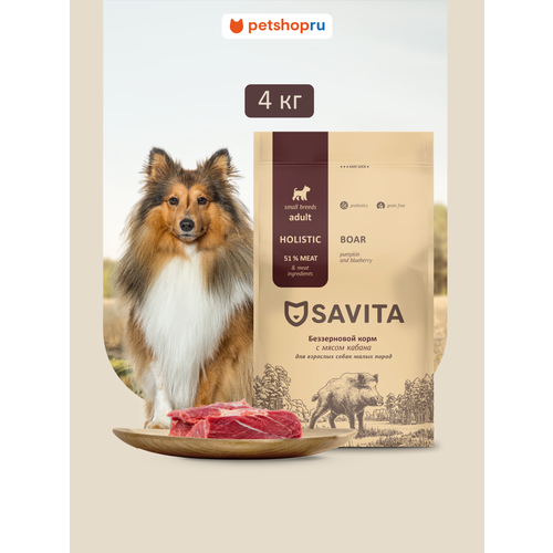 SAVITA Беззерновой сухой корм для собак малых пород с мясом кабана, GRAIN FREE ADULT MINI, Boar, 4 кг