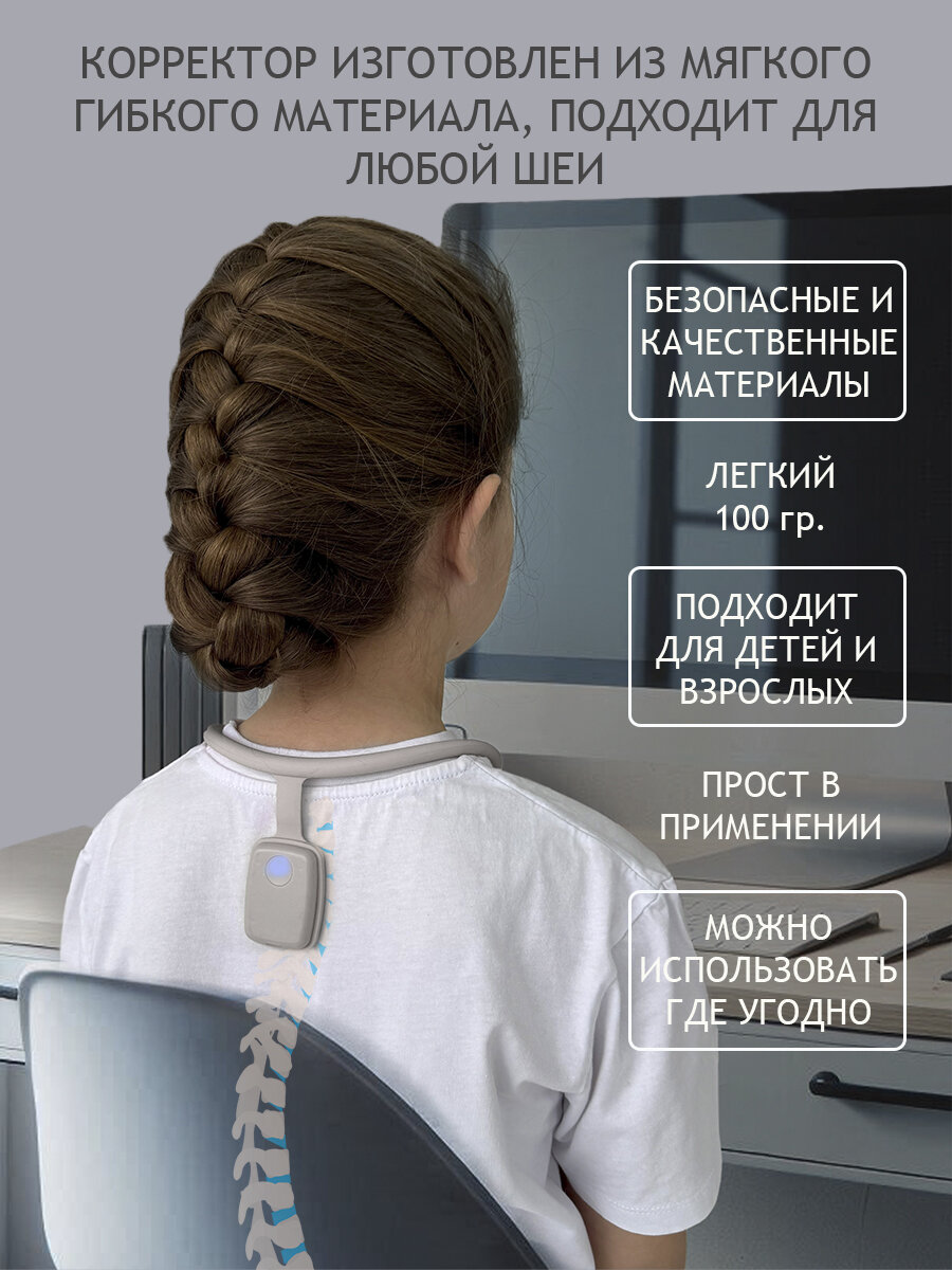 Корректоры Осанки Корректор осанки детский электронный