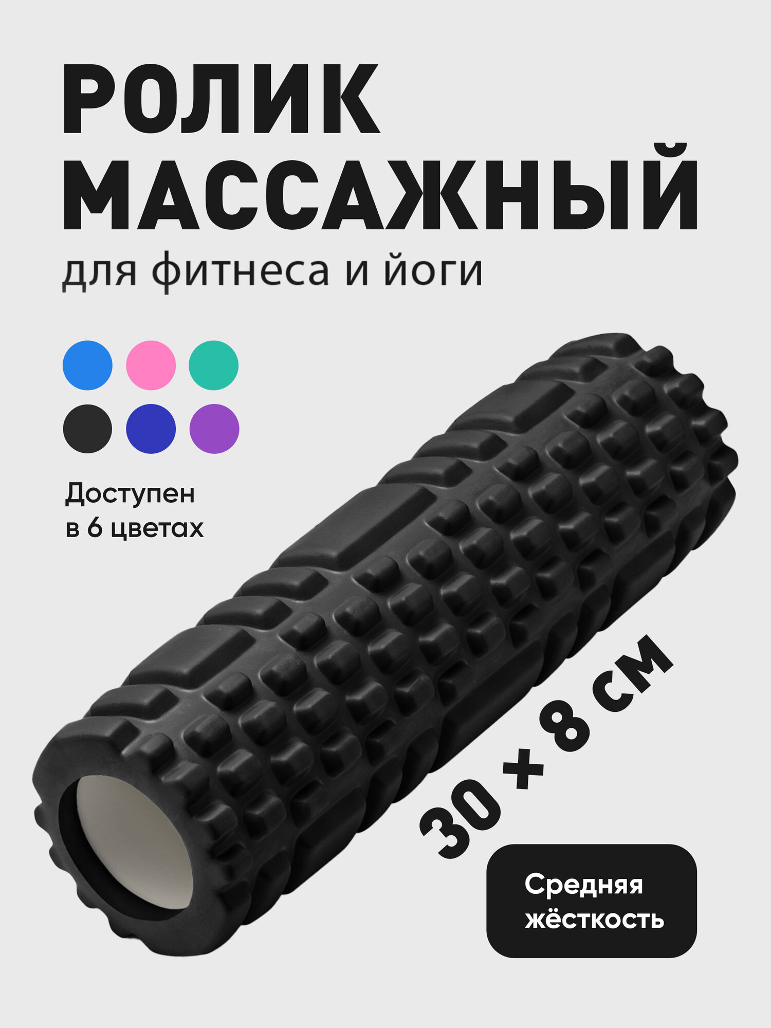 Массажный ролик Shark Fit J213, для спины, 30см, EVA, черный