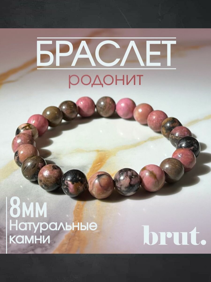 Браслет