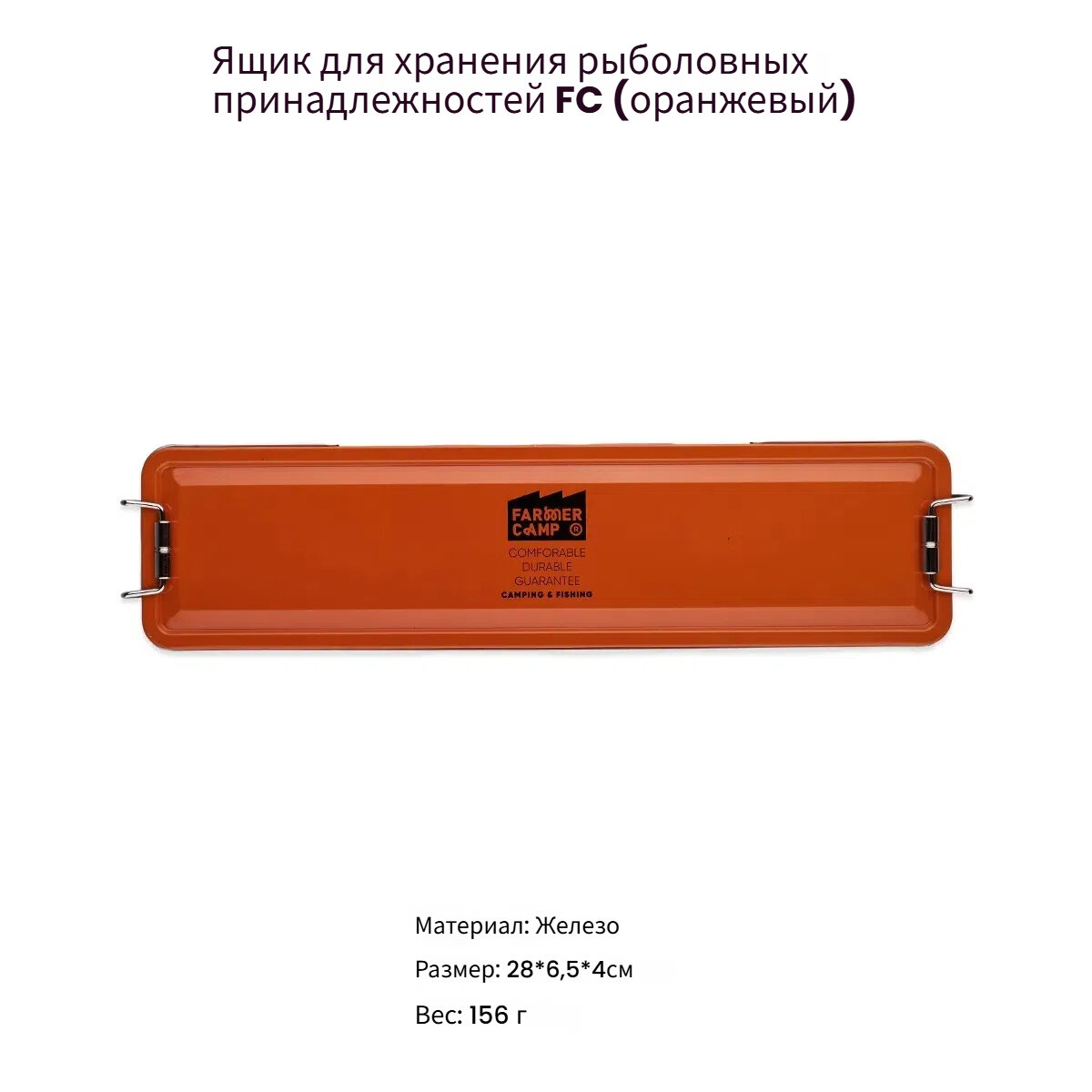 Многофункциональнаяовая коробка для рыбалки Farmer Camp - хранилище для приманок, удочек и микро рыболовных принадлежностей