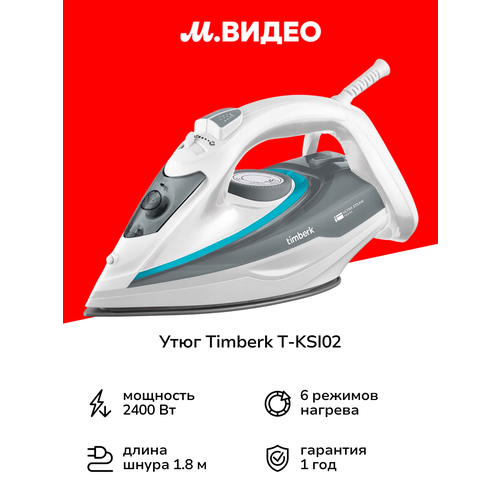 Утюг Timberk T-KSI02