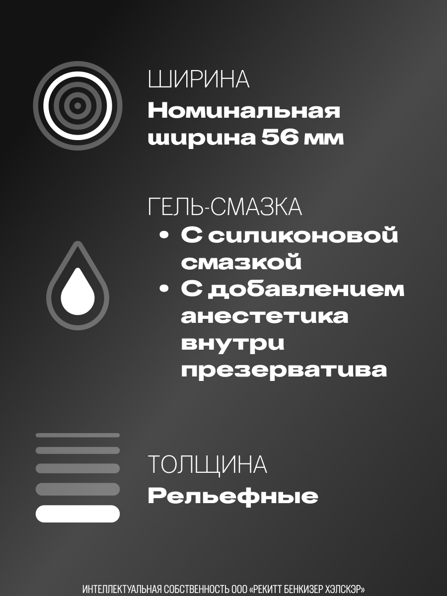 Презервативы Durex Dual Extase рельефные, с анестетиком, 12 шт — фото 1