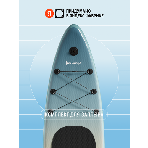 Сапборд OUTSTEP Сапборд OUTSTEP FDO new, 335, зеленый