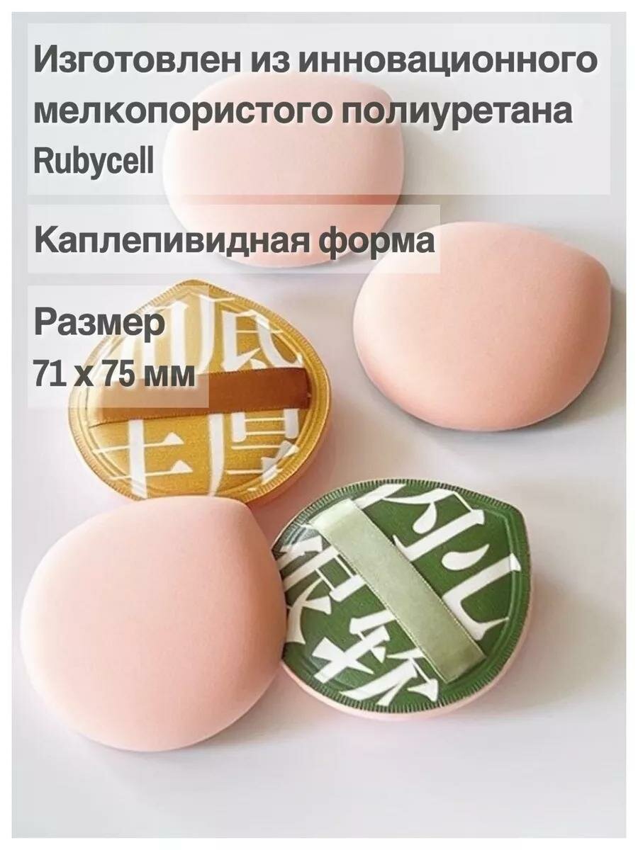 Набор спонжей, натуральный для макияжа лица, круглая форма, 2шт. — фото 1