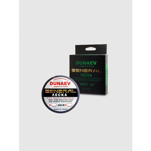 Леска Dunaev GENERAL ALL ROUND 150м 0.083мм 0.72кг