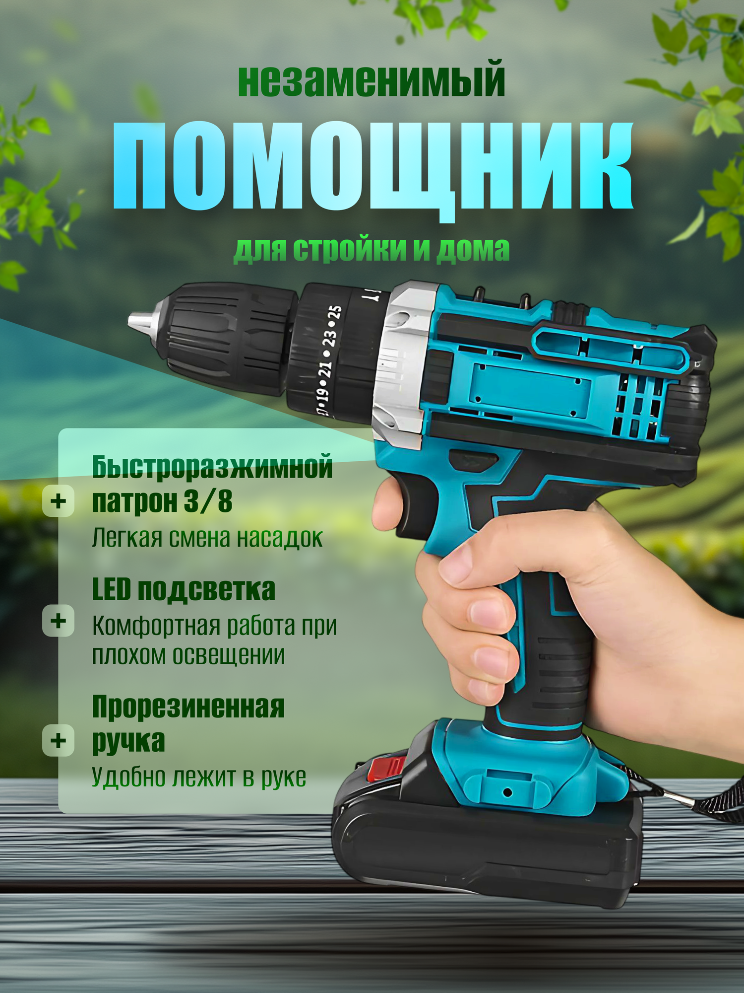 Дрель-шуруповёрт, аккумуляторный, быстрозажимной патрон, подсветка, 48 В, 2 скорости — фото 1