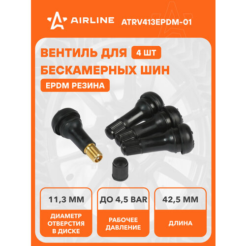 фото Вентиль для б/к шин tr413 pro, epdm резина, 4 шт. atrv413epdm-01 airline