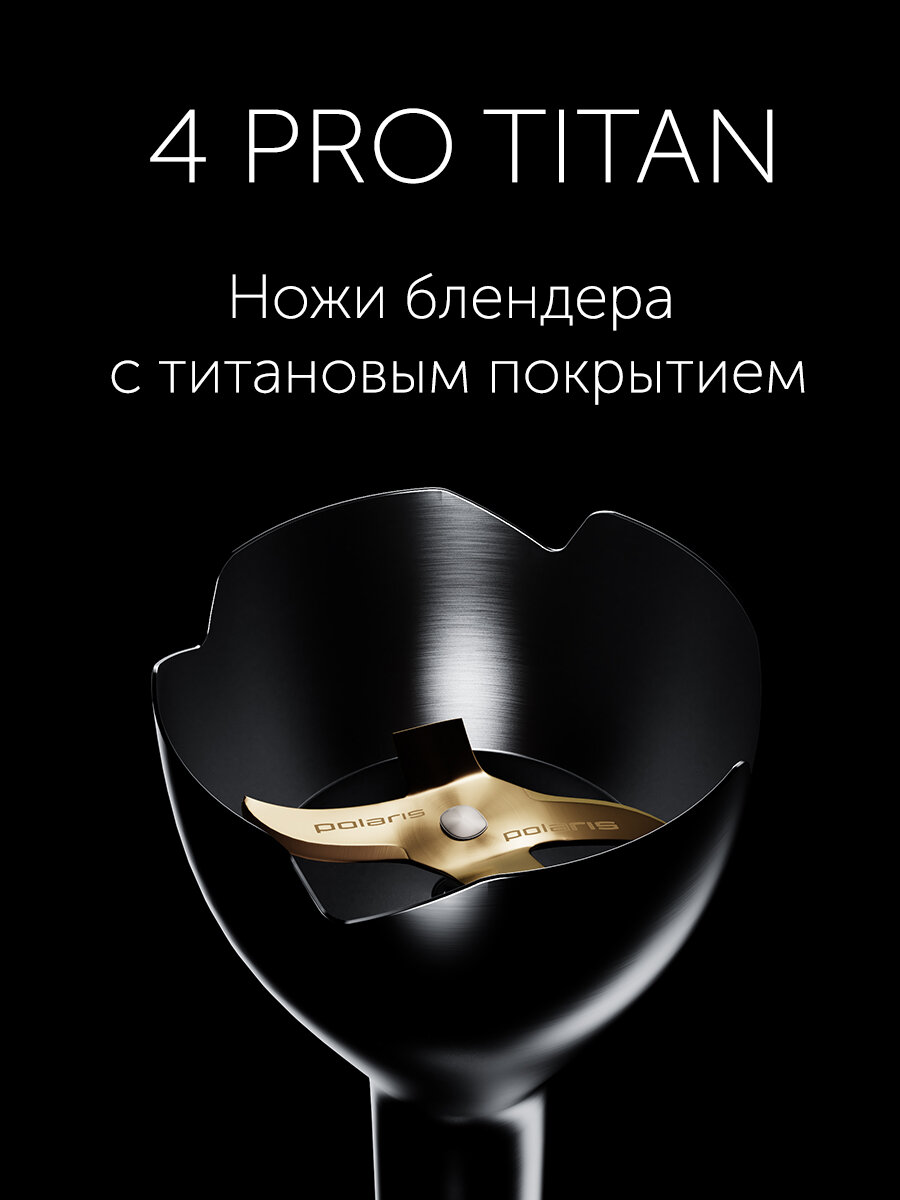 Ручной блендер Polaris PHB 1583L Silent - погружная модель с мощностью 1500Вт — фото 1