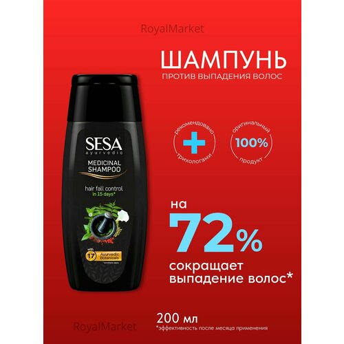 Шампунь для волос от выпадения +активатор роста 200мл