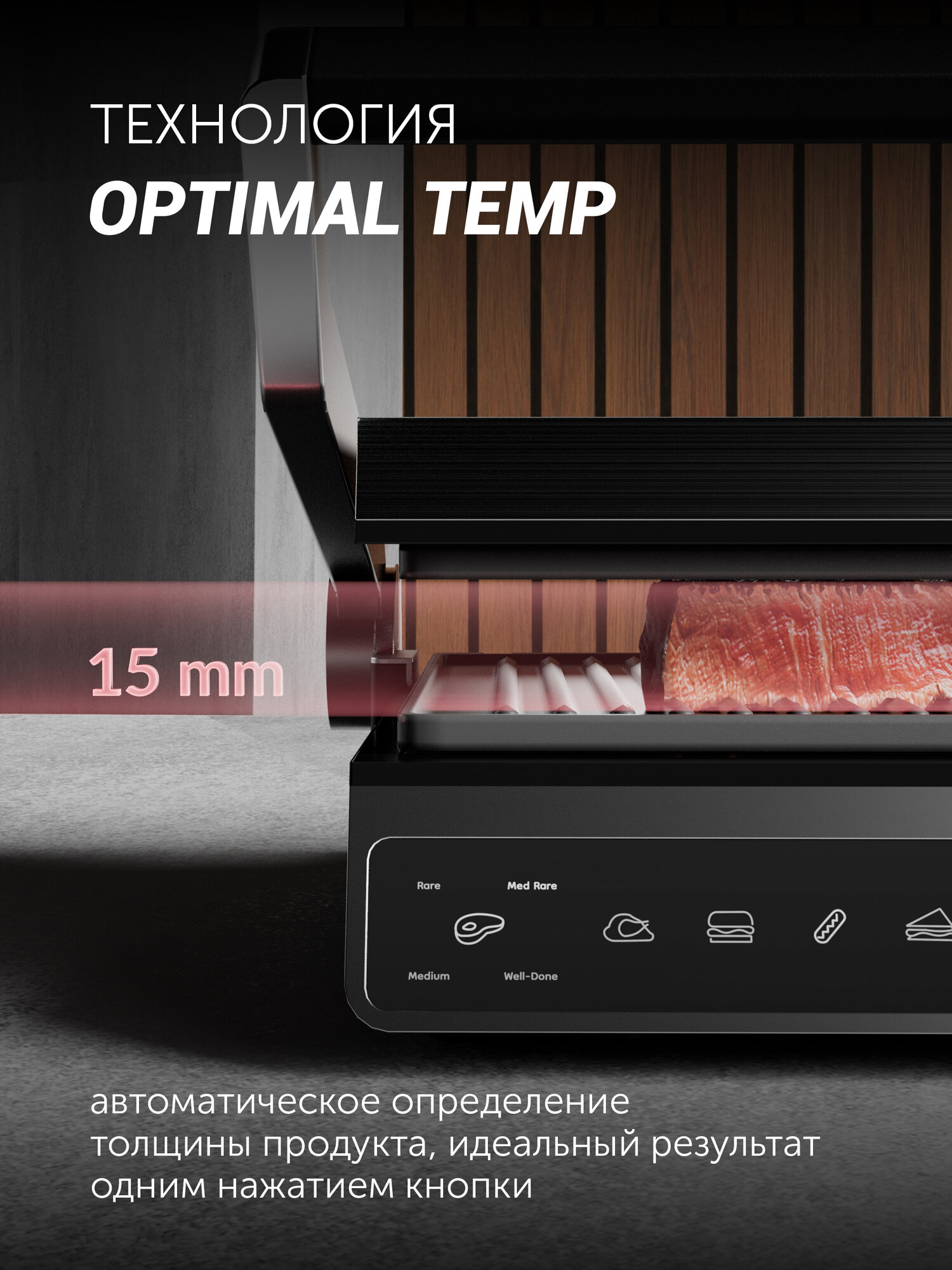 Гриль-пресс PGP 3003 Optimal Temp электрический со съемными панелями — фото 1