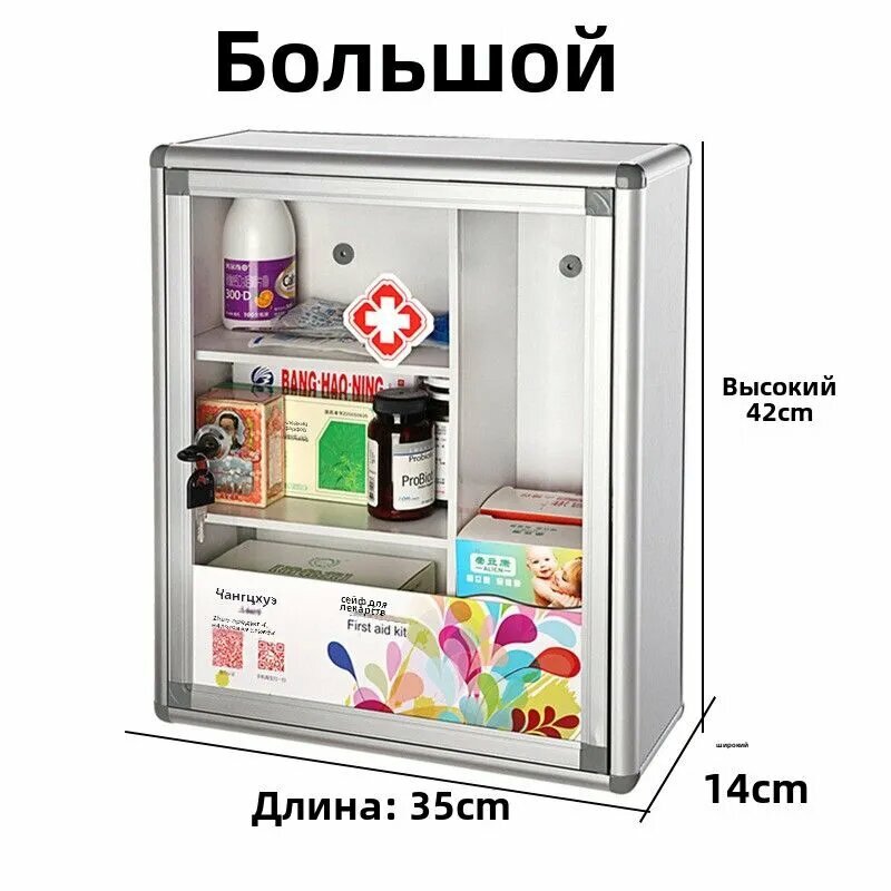 Портативная настенная металлическая аптечка первой помощи с замком и 4 полками. Размер 350 * 420 * 140 мм