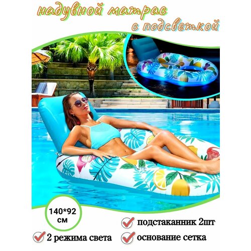 Надувной матрас для плавания светодиодный