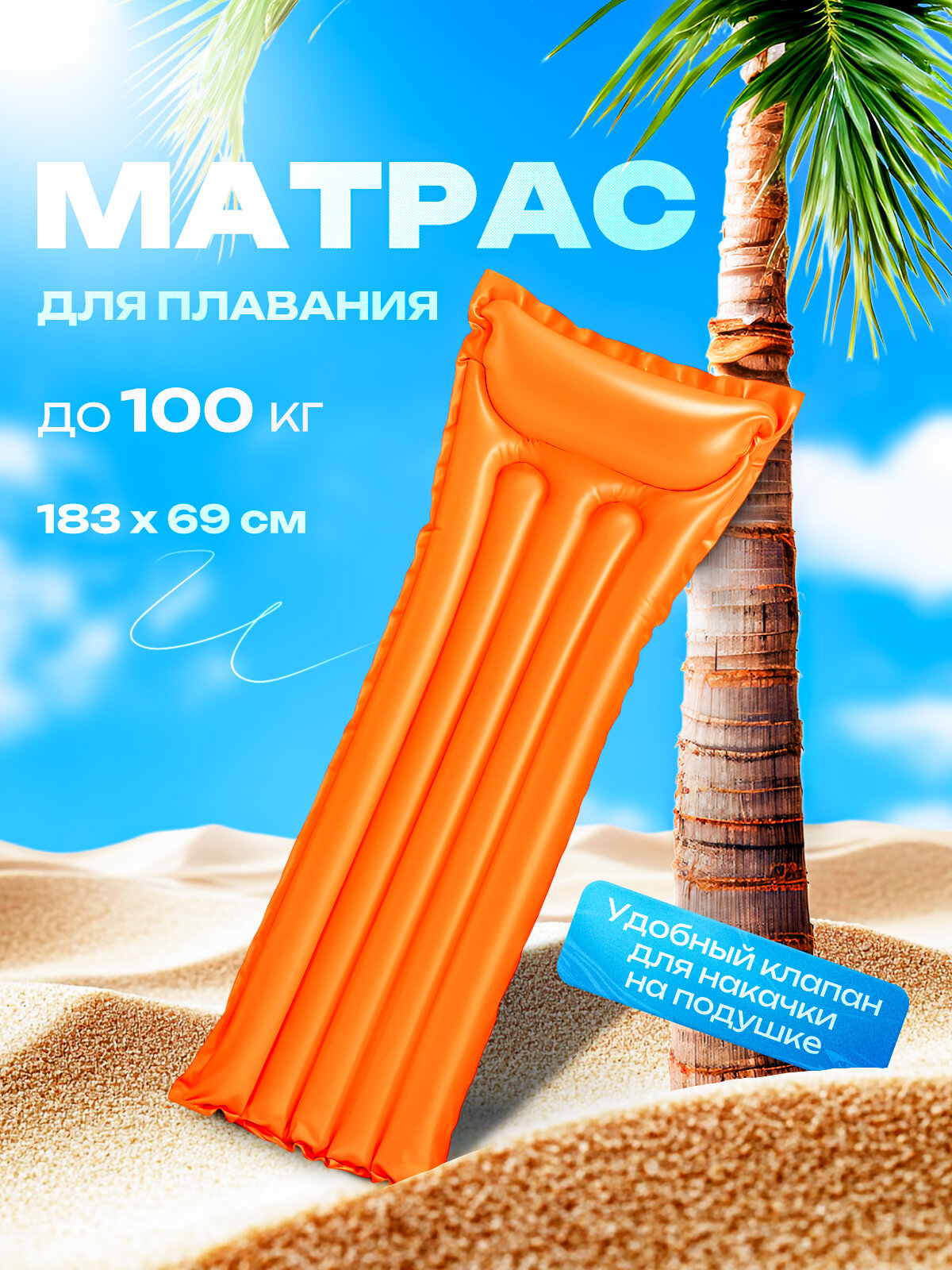 Матрас пляжный «Океан», 183 х 69 см, цвета микс, 59703NP INTEX — фото 1