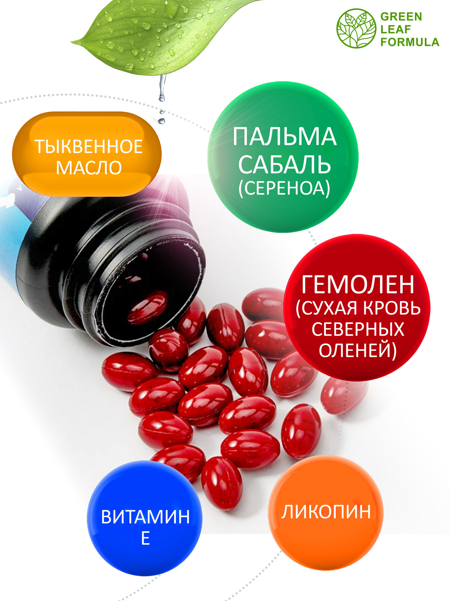 Изображение Витамины для мужчин для потенции, повышения тестостерона, профилактика простатита и аденомы простаты, для иммунитета