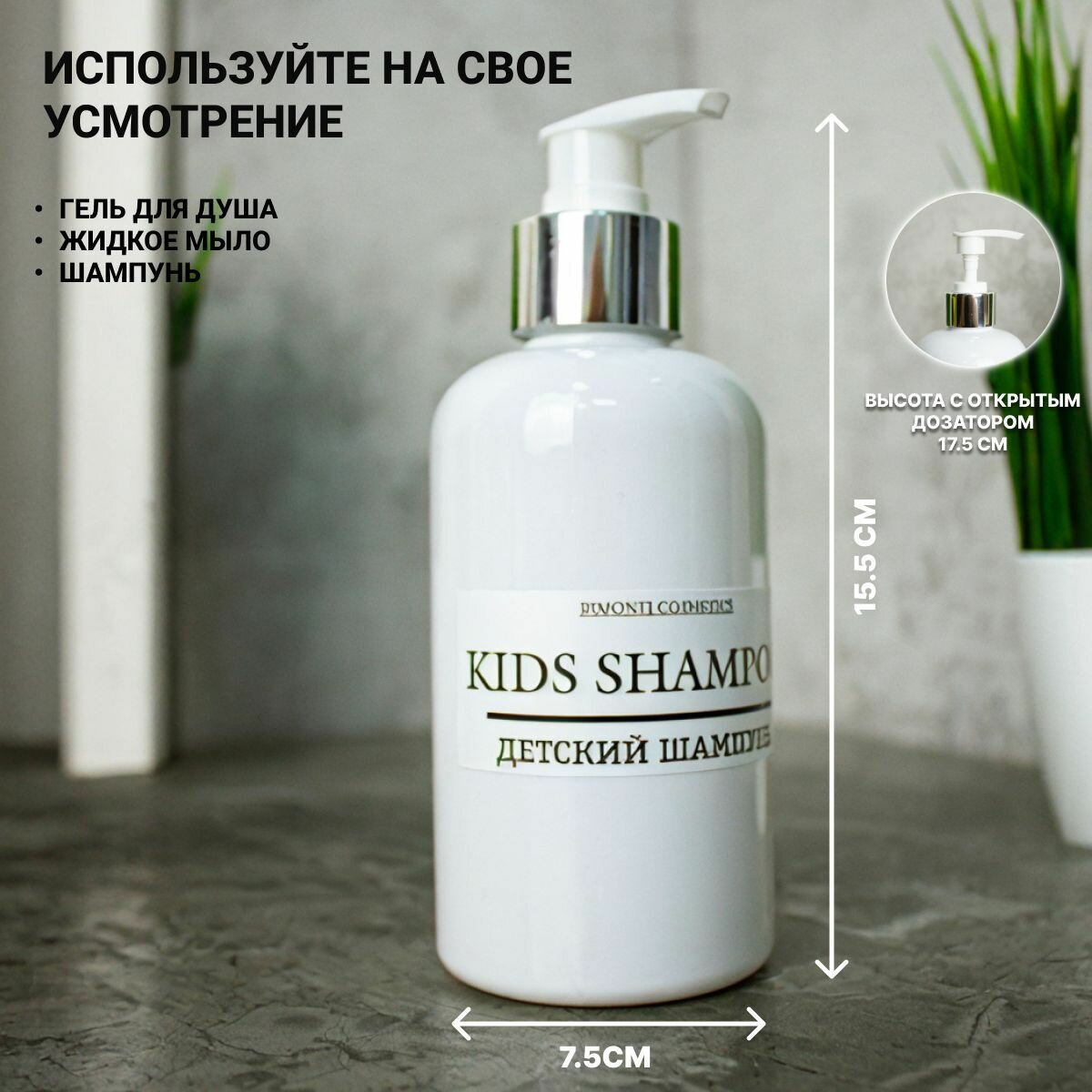 Набор диспенсеров для мыла с наклейками. Флаконы 300 мл — фото 1