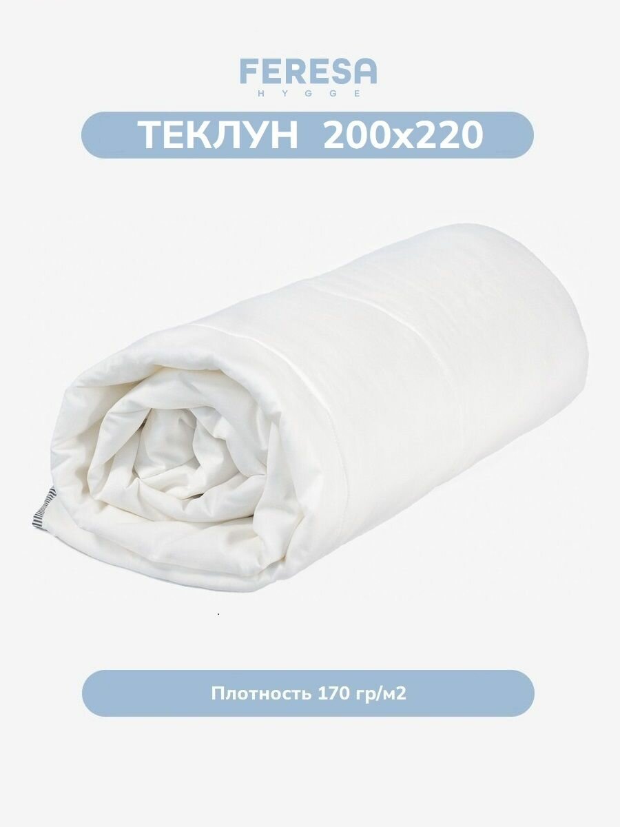 Одеяло евро 200х220 всесезонное Теклун/RÖDTOPPA Feresa Hygge, аналог Икеа — фото 1