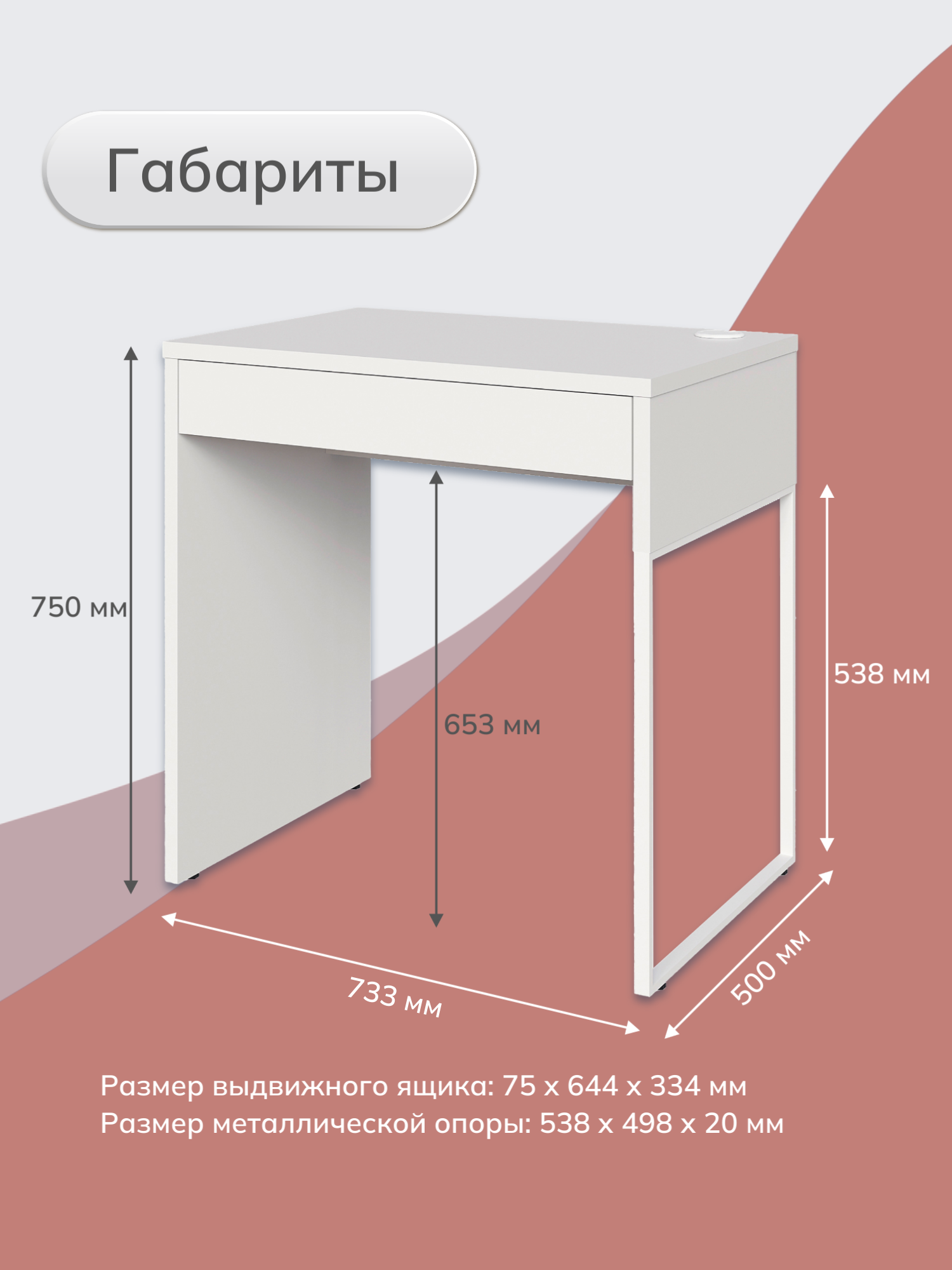 Письменный стол мини-офис Оптима, белый, 75x73x50 см, нет зеркальной сборки — фото 1