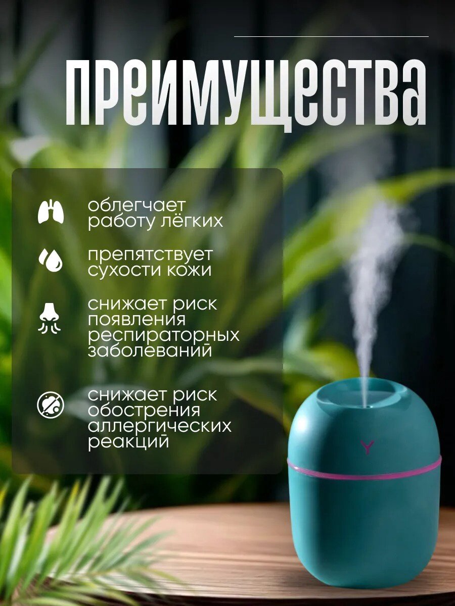 Увлажнитель Luazon HM-20 ультразвуковой, 0.22 л, 1.5 Вт, USB в компл, зелёный — фото 1