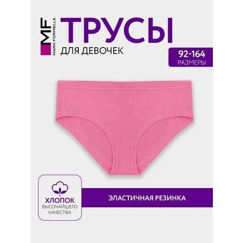 фото Трусы mark formelle для девочек, размер 152-76, розовый