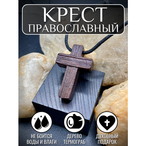 фото Крестик, дерево, коричневый/черный нет бренда