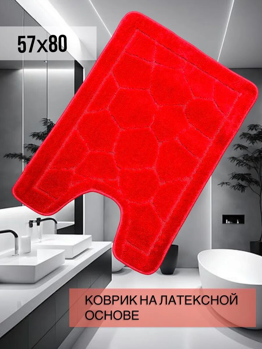 Коврик для туалета Sale Carpet, противоскользящий, с вырезом, КРАСНЫЙ
