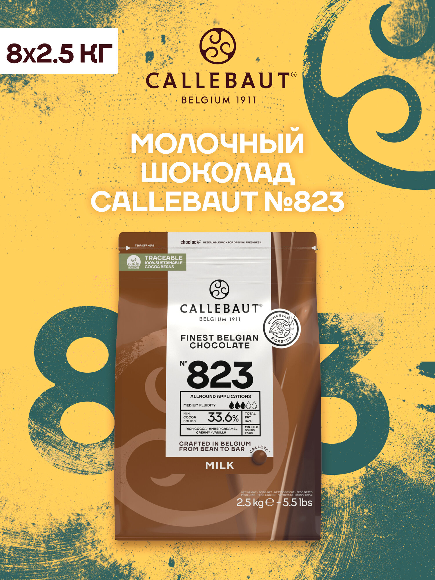 Молочный шоколад бельгийский 33,6% Callebaut 8*2,5 кг заводская коробка (823-RT-U71)
