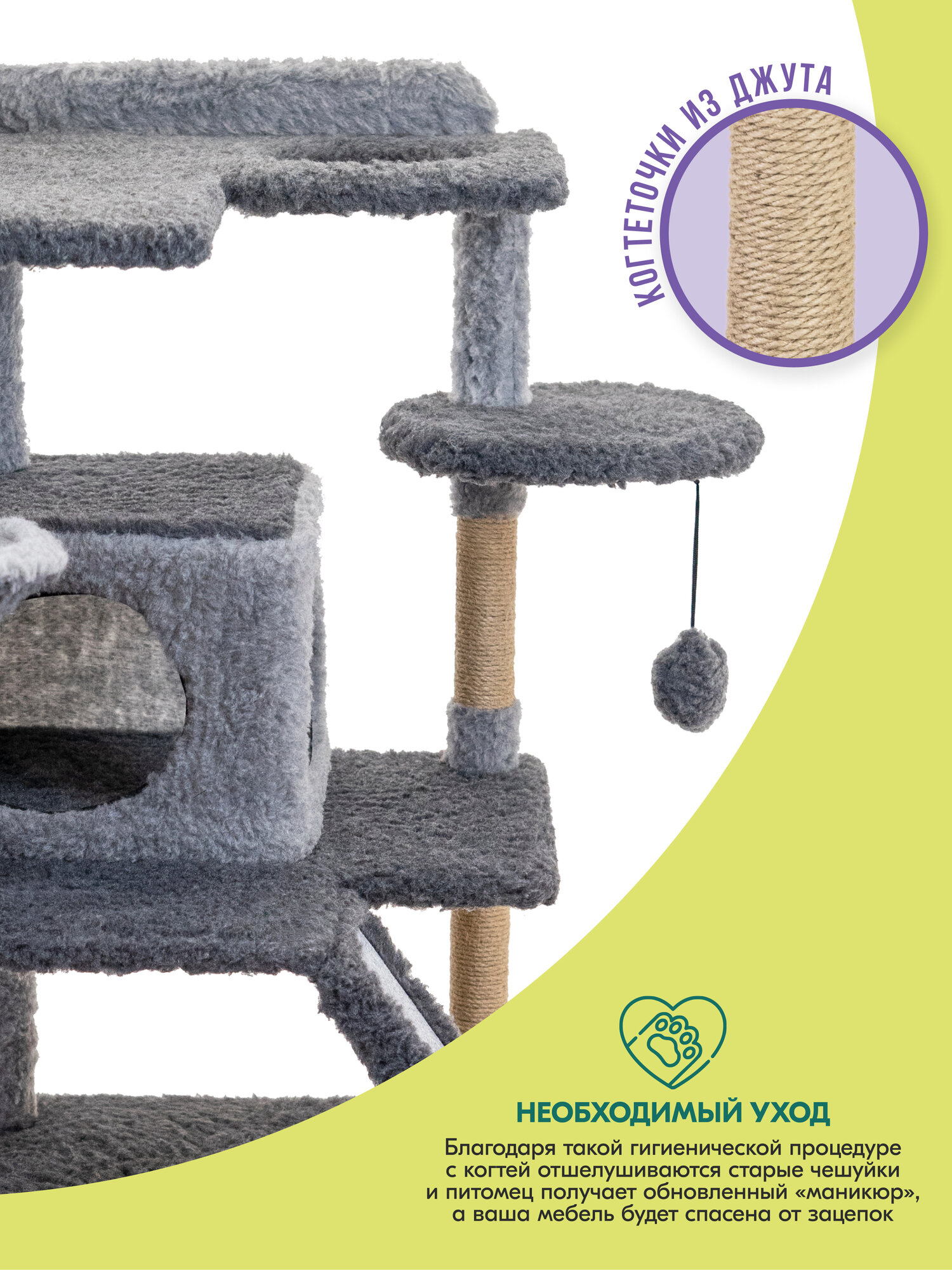 Когтеточка для кошек, "PetTails", майя, разборный комплекс, 3х уровневый, с домиком и гамаком, серый, (мех, джут), 60*60*h90см — фото 1