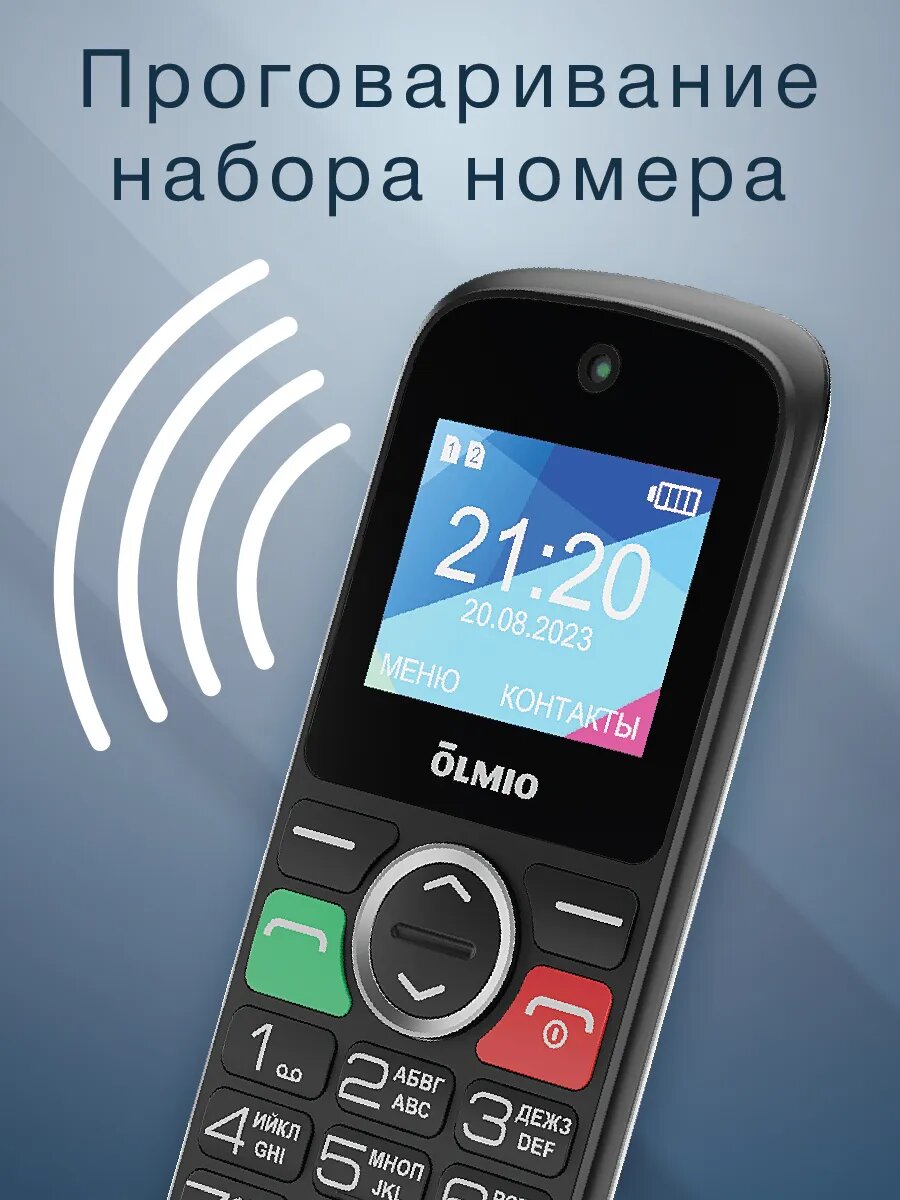 Телефон OLMIO С18, кнопочный, с быстрым набором, для пожилых, черный — фото 1