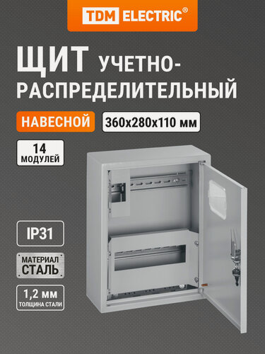 Изображение товара Щит распределительный ЩУРН-1/12Э (360х280х110) TDM ELECTRIC