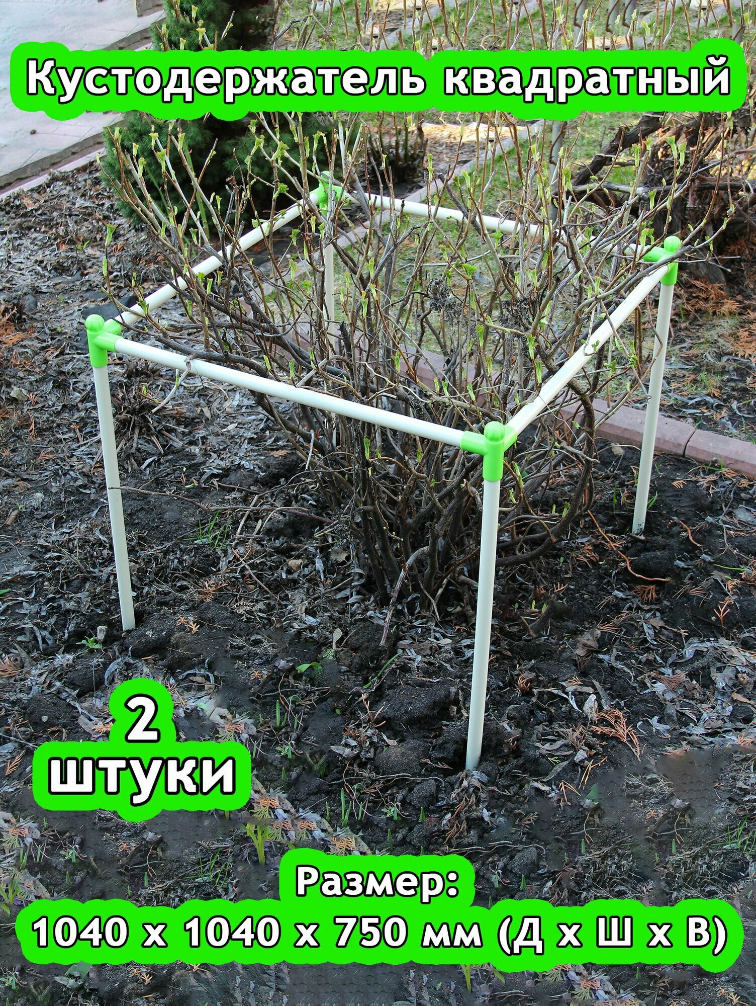 Даяс  Кустодержатель  Фигурный  квадратный  Размер  1040 1040 750 мм   ш д в   2 штуки