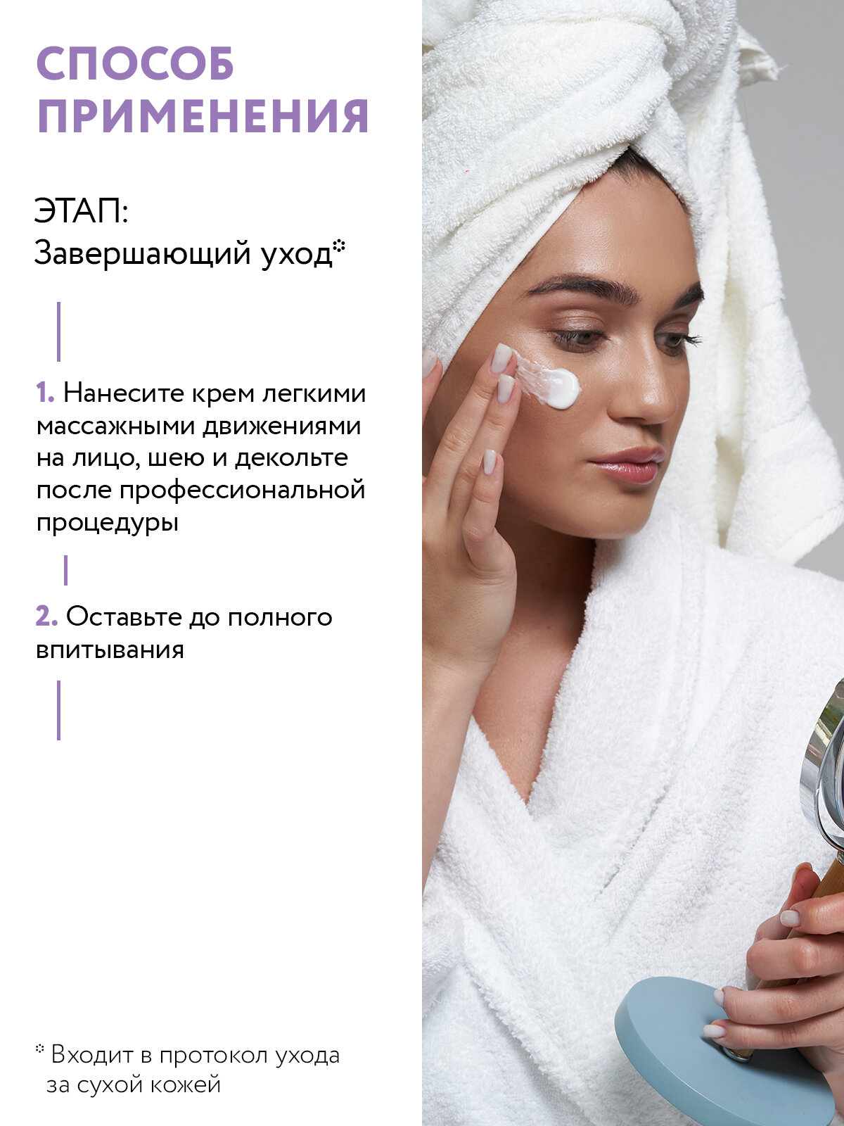 Изображение ARAVIA Крем для лица интенсивно увлажняющий Intensive Moisture с мочевиной (10%), 100 мл