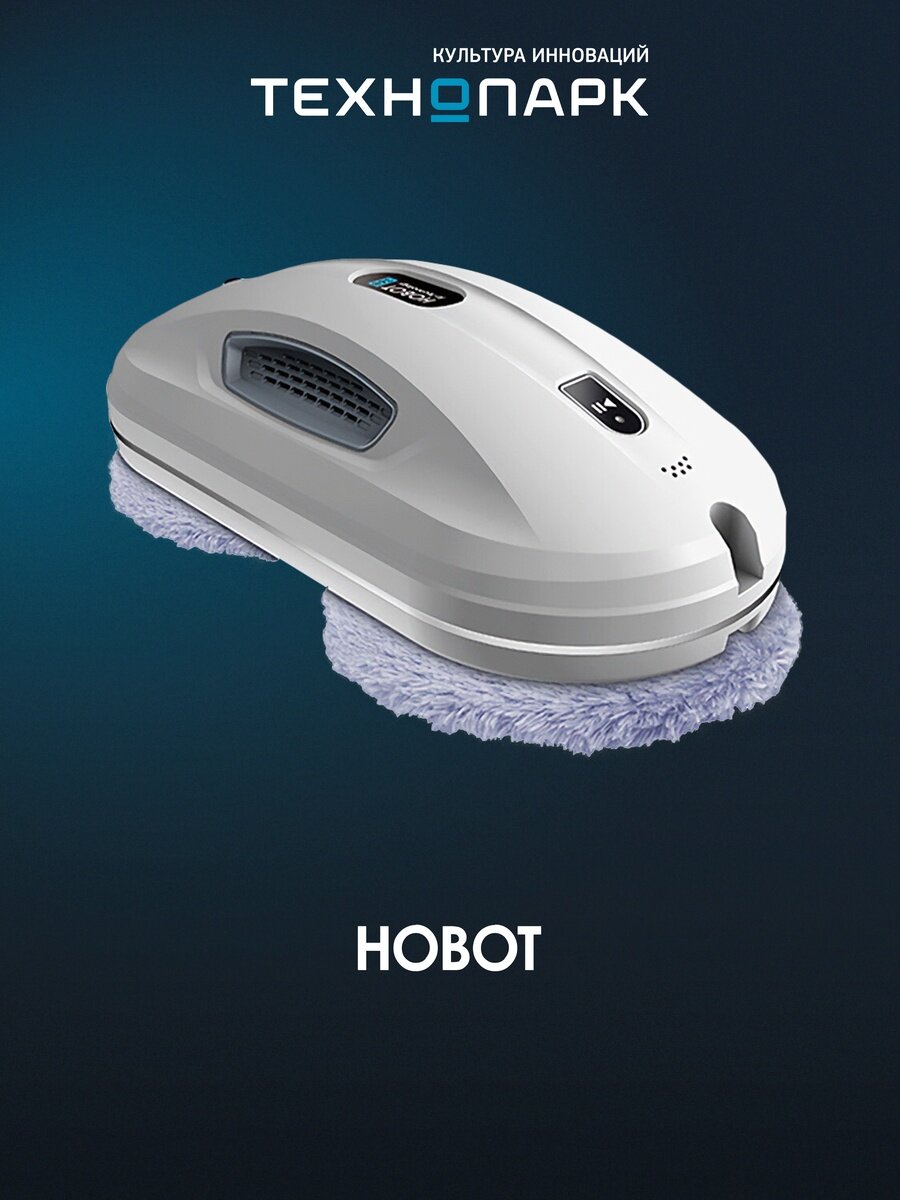 Стеклоочиститель HOBOT 368