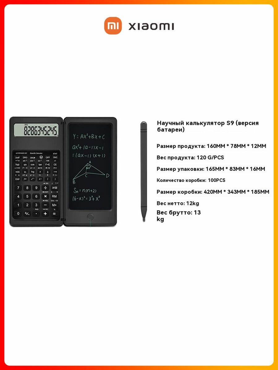 Xiaomi Многофункциональный калькулятор с рукописным планшетом, непрограммируемый, подходит для офиса и экзаменов