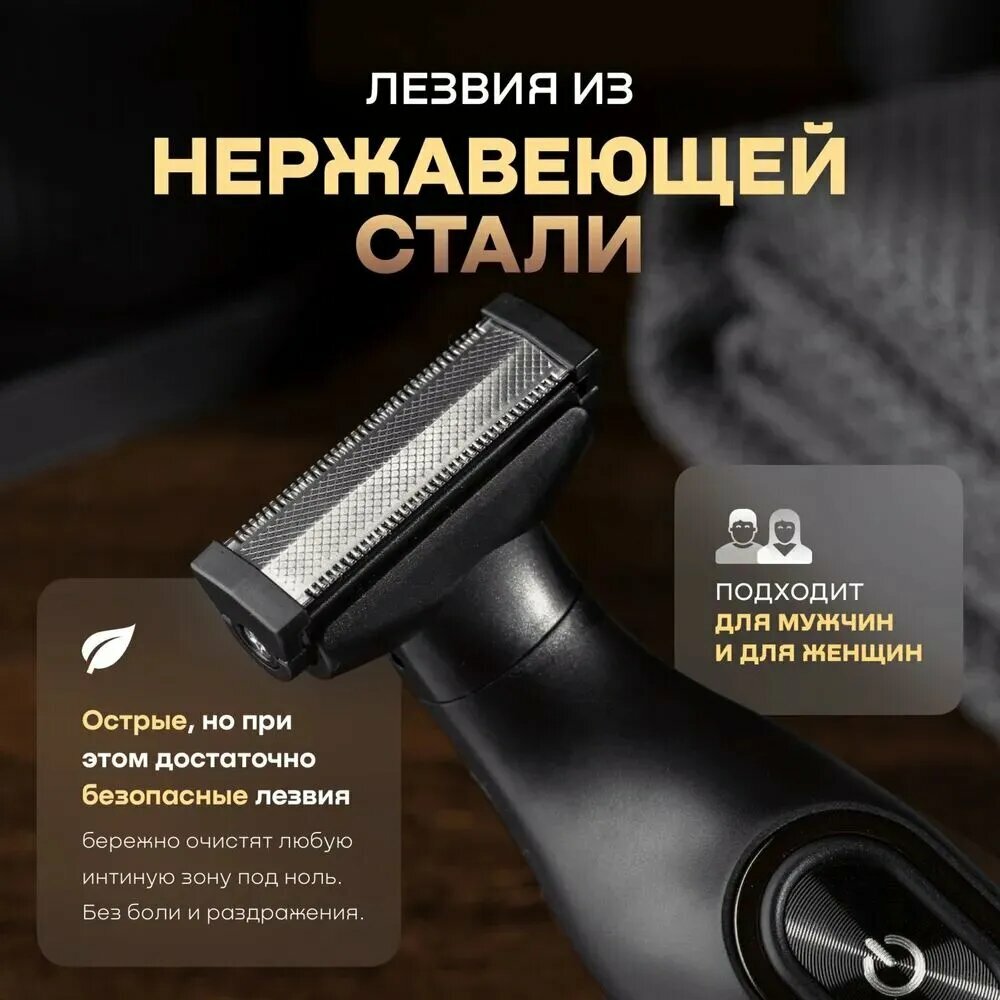 Триммер для бороды VGR v-360, для тела, для интимных зон, влагозащитный, нержавеющая сталь — фото 1