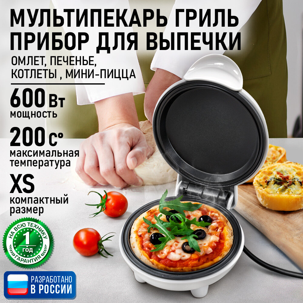 Прибор для выпечки – мультипекарь 10 в 1 (омлет яичница печенье панкейки котлеты хашбраун оладьи драники фритатта мини – пицца) MARTA MT-SM1777C белый жемчуг